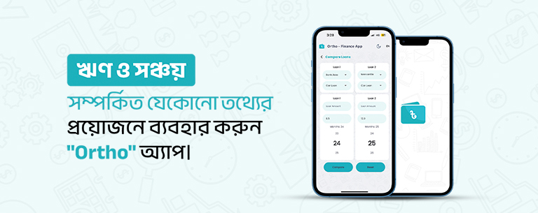 সাবস্ক্রাইব করুন